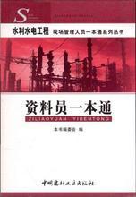 【建筑资料员书籍】最新最全建筑资料员书籍 产品参考信息